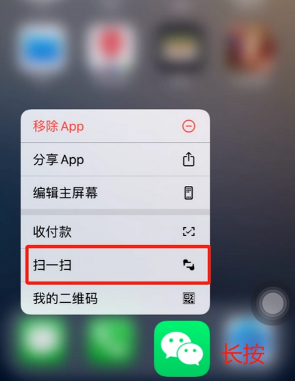 泗县苹果手机维修分享iPhone 15如何快速打开扫一扫 