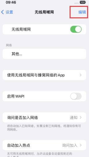 泗县苹果Wifi维修分享iPhone怎么关闭公共网络WiFi自动连接 