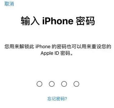 泗县苹果15维修网点分享iPhone 15六位密码怎么改四位 