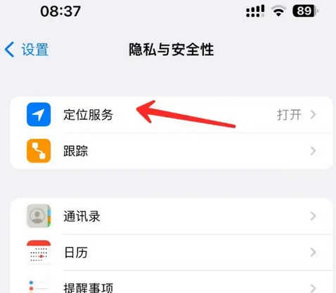 泗县苹果客服中心分享iPhone 输入“发现石油”触发定位 