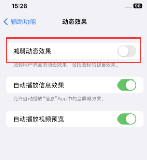 泗县苹果售后维修点分享苹果iPhone如何隐藏dock栏 