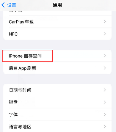 泗县iPhone系统维修分享iPhone储存空间系统数据占用过大怎么修复 