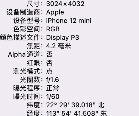 泗县苹果15维修服务分享iPhone 15拍的照片太亮解决办法 