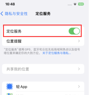 泗县苹果维修客服分享如何在iPhone上隐藏自己的位置 