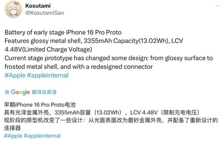 泗县苹果16pro维修分享iPhone 16Pro电池容量怎么样