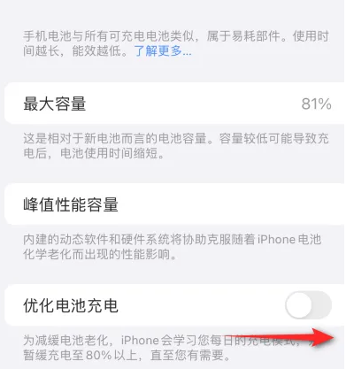 泗县苹果15维修分享iPhone15充电到80%就充不进电了怎么办 