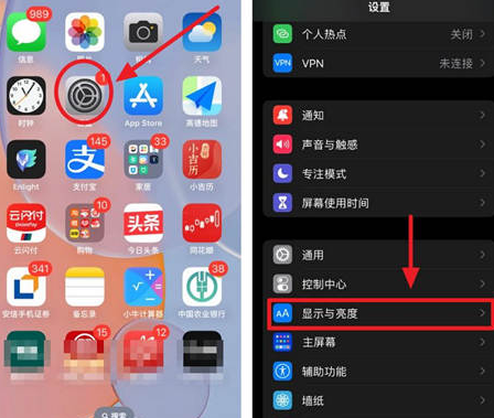 泗县苹果15换屏服务分享iPhone15屏幕常亮怎么办