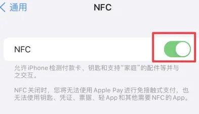 泗县苹泗县果维修服务分享iPhone15NFC功能开启方法