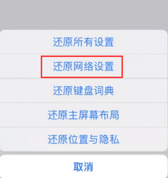 泗县苹果无线网维修店分享iPhone无线局域网无法开启怎么办