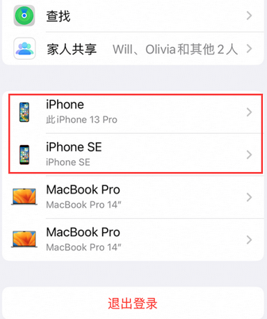 泗县苹泗县果维修网点分享iPhone如何查询序列号