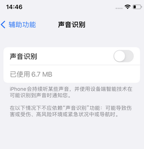 泗县苹果锁屏维修分享iPhone锁屏时声音忽大忽小调整方法