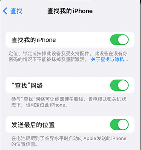 泗县apple维修店分享如何通过iCloud网页查找iPhone位置 