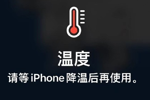 泗县苹果维修站分享iPhone手机发烫严重怎么办 