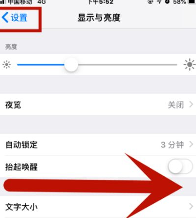 泗县苹果维修网点分享iPhone快速返回上一级方法教程 