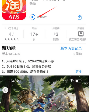 泗县苹泗县果维修站分享如何查看App Store软件下载剩余时间