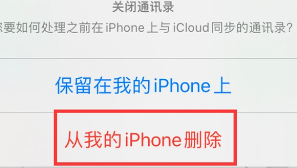 泗县苹果14维修站分享iPhone14如何批量删除联系人 