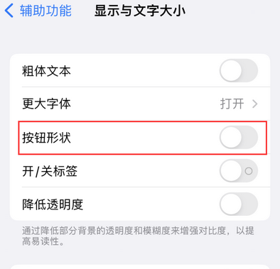 泗县苹果换屏维修分享iPhone屏幕上出现方块按钮如何隐藏