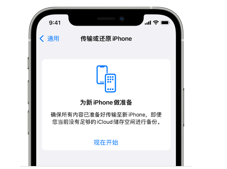 泗县苹果14维修网点分享iPhone14如何增加iCloud临时免费空间