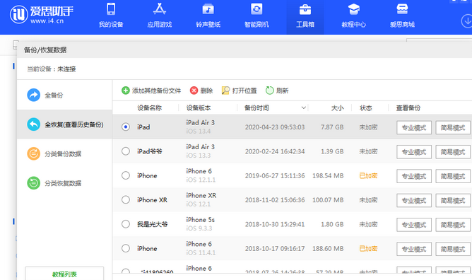 泗县苹果14维修网点分享iPhone14如何增加iCloud临时免费空间