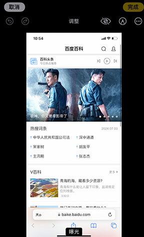 泗县iPhone维修服务分享iPhone怎么批量修图