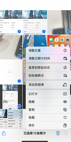 泗县iPhone维修服务分享iPhone怎么批量修图