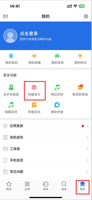 泗县苹果服务中心分享iPhone的快捷指令如何使用 