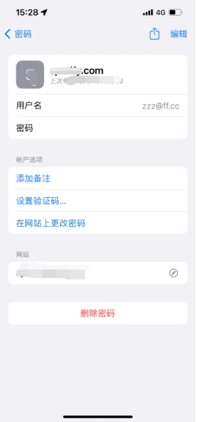 泗县苹果14服务点分享iPhone14忘记APP密码快速找回方法 