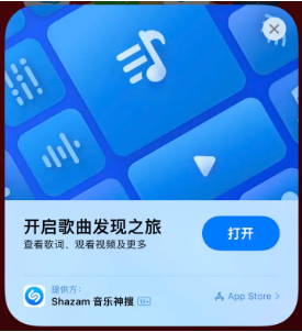 泗县苹果14维修站分享iPhone14音乐识别功能使用方法 