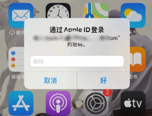 泗县苹果设备维修分享无故多次要求输入AppleID密码怎么办 