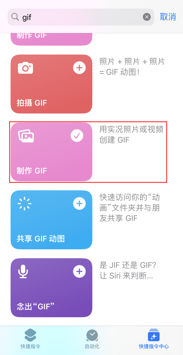 泗县苹果手机维修分享iOS16小技巧:在iPhone上制作GIF图片 