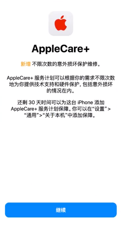 泗县苹果手机维修分享:如何在iPhone上购买AppleCare+服务计划? 