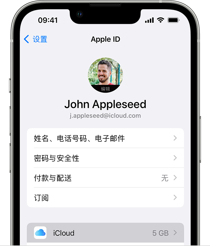 泗县苹果手机维修分享如何为 iPhone 14 备份重要数据 