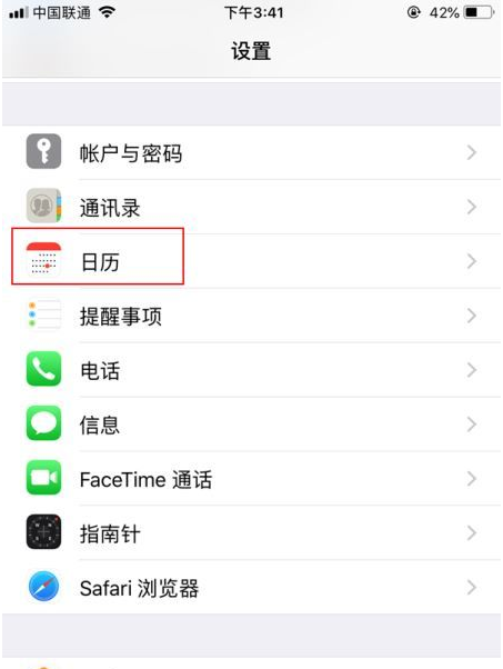 泗县苹果14维修分享如何关闭iPhone 14锁屏上的农历显示 