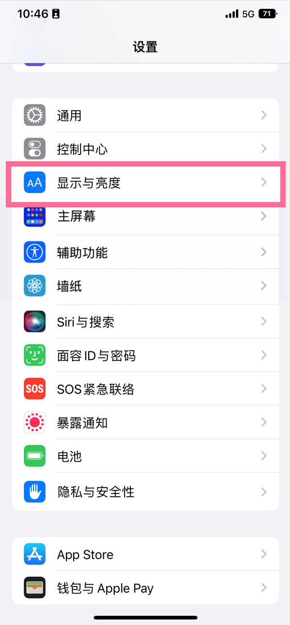 泗县苹果14维修店分享iPhone14 plus如何设置护眼模式 