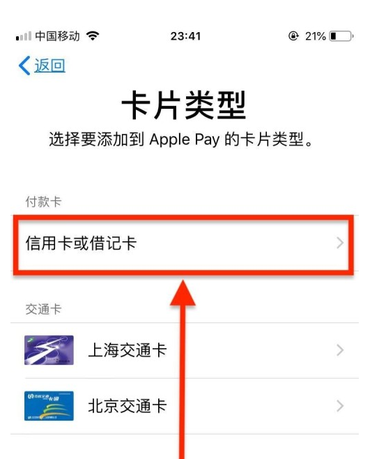 泗县苹果手机维修分享使用Apple pay支付的方法 