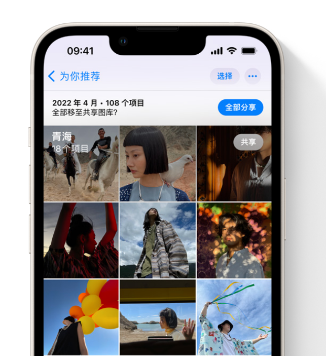 泗县苹果维修网点分享在 iPhone 上使用共享图库 