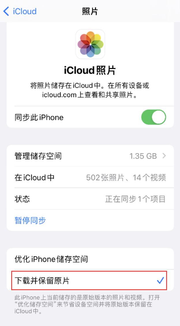泗县苹果手机维修分享iPhone 无法加载高质量照片怎么办 