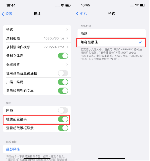 泗县苹果14维修分享iPhone14到手后要做的设置 