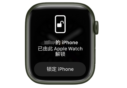 泗县苹果手机维修分享用 AppleWatch 解锁配备面容 ID 的 iPhone方法 