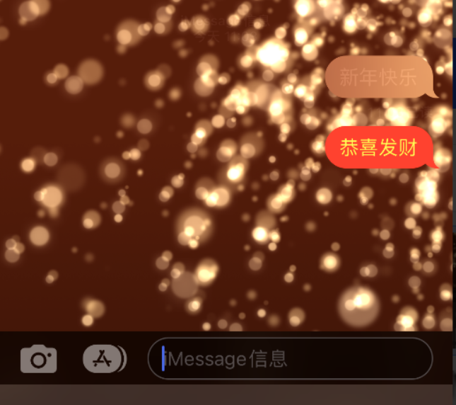 泗县苹果维修网点分享iPhone 小技巧：使用 iMessage 信息和红包功能 