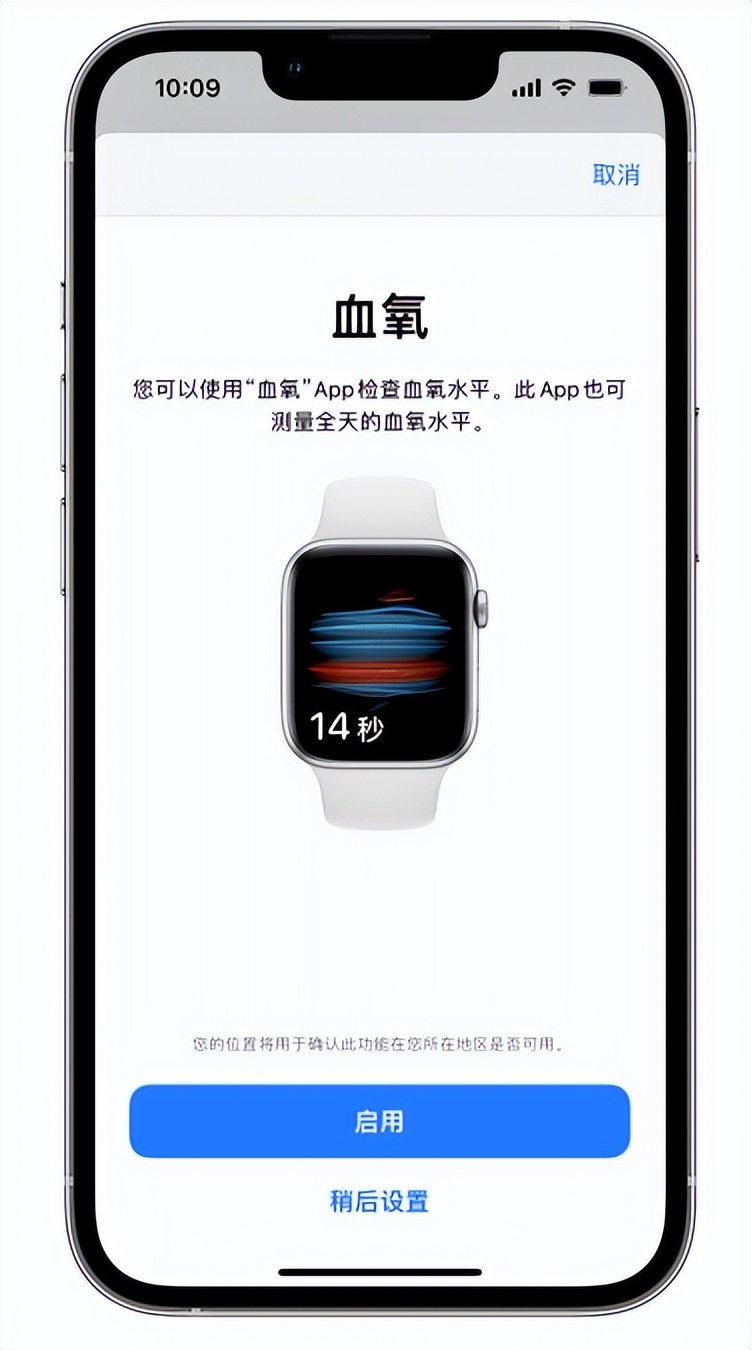 泗县苹果14维修店分享使用iPhone 14 pro测血氧的方法 