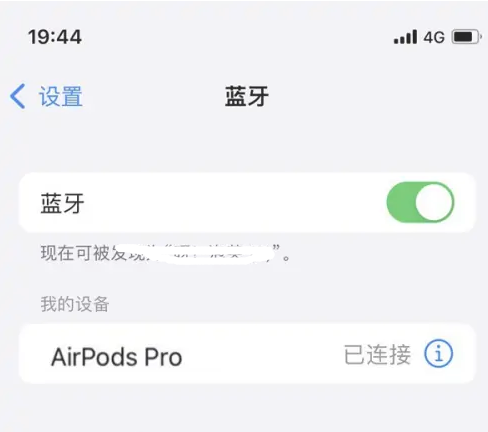 泗县苹果维修网点分享AirPods Pro连接设备方法教程 