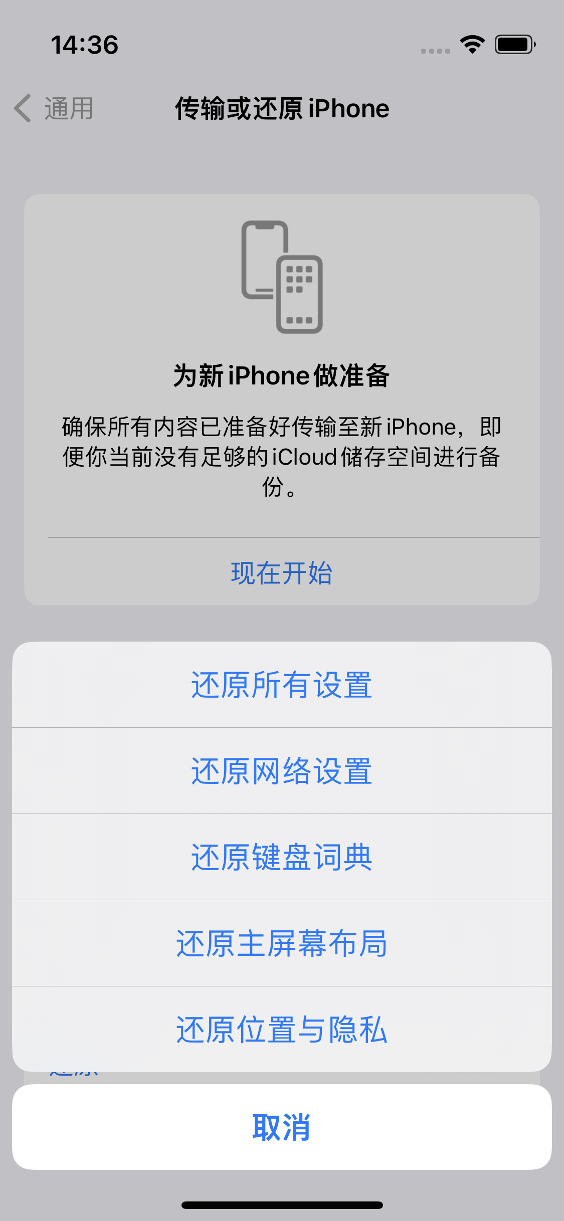 泗县苹果14维修分享iPhone 14上网慢怎么办？ iPhone 14 WiFi怎么提速？ 