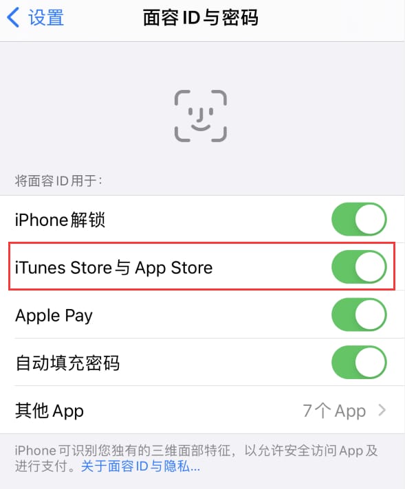 泗县苹果14维修分享苹果iPhone14免密下载APP方法教程 