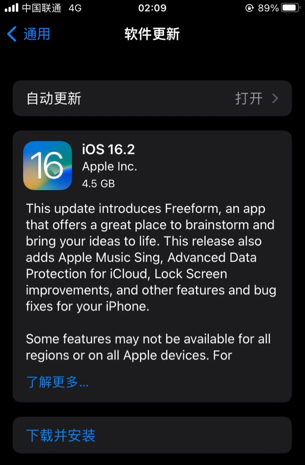 泗县苹果服务网点分享为什么说iOS 16.2 RC版非常值得更新 