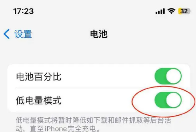 泗县苹果手机维修分享iOS16耗电快解决办法 