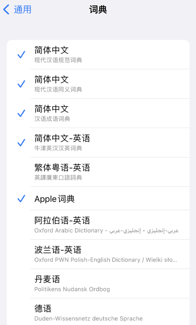泗县苹果14维修分享 iPhone 14 系列使用技巧：灵活运用“搜索”功能 