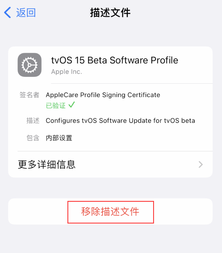 泗县苹果手机维修分享iOS 16 屏蔽系统更新教程 
