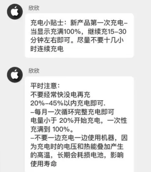 泗县苹果14维修分享iPhone14 充电小妙招 