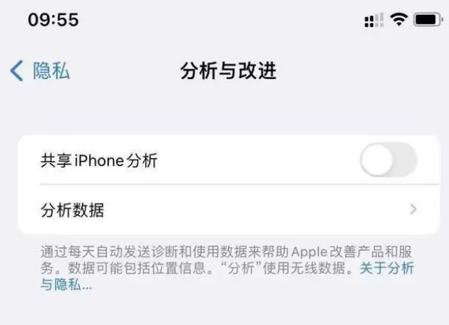 泗县苹果手机维修分享iPhone如何关闭隐私追踪 